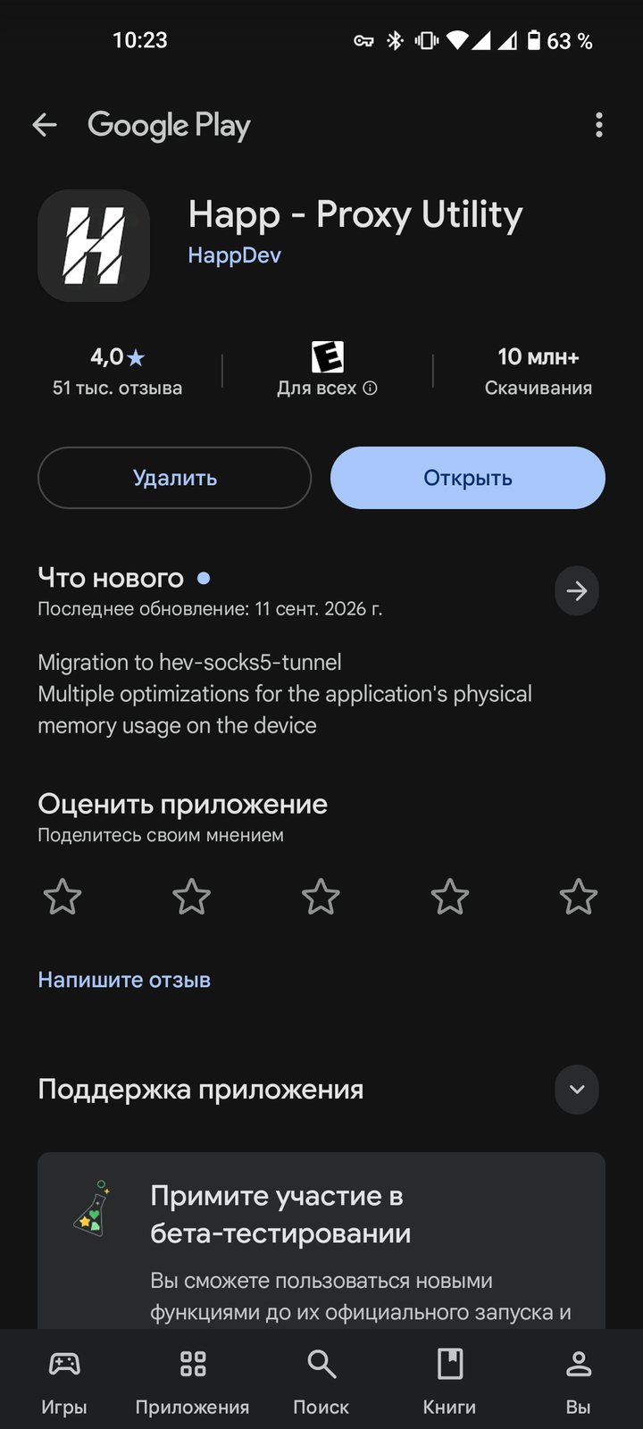 Happ · Android · шаг 01