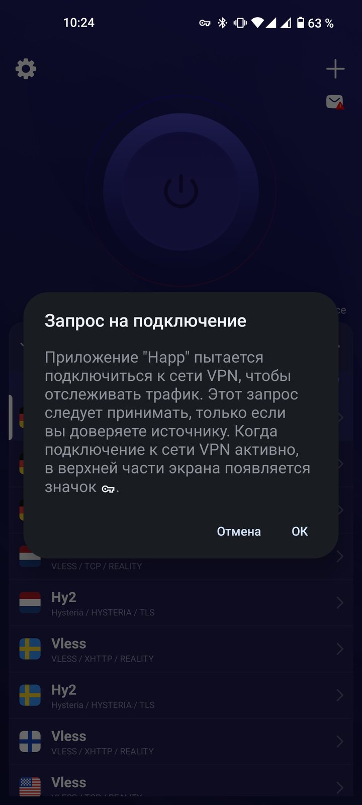 Happ · Android · шаг 04