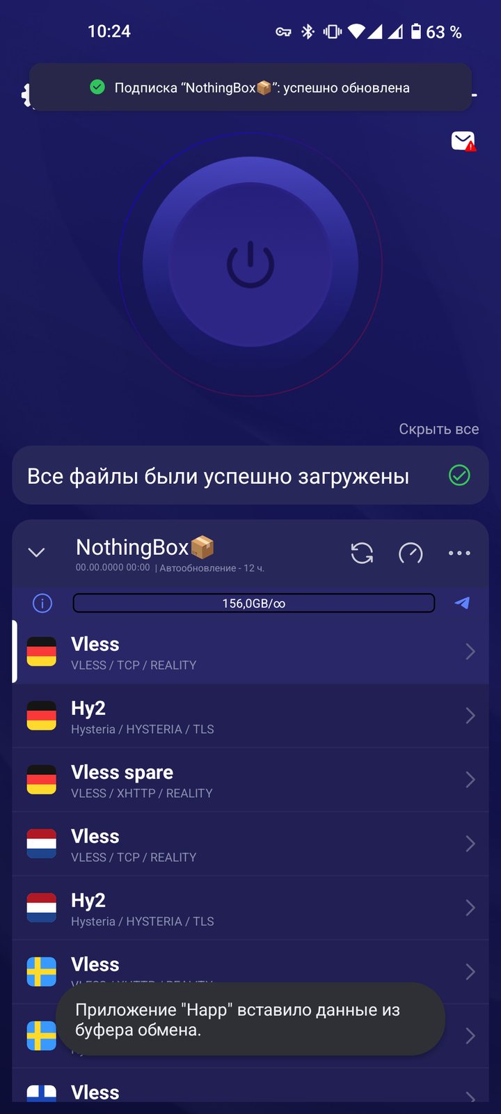 Happ · Android · шаг 03