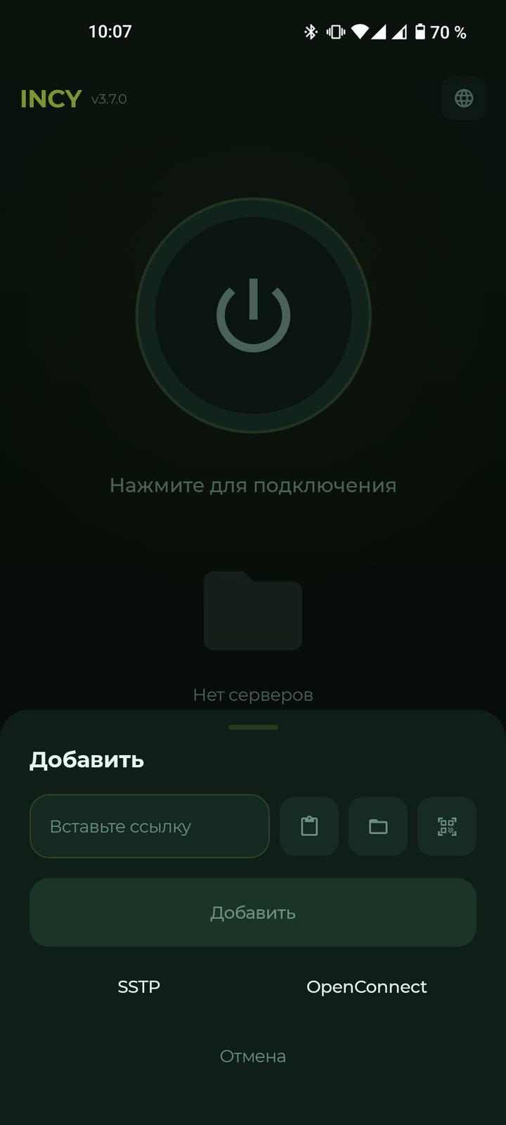 INCY · Android · шаг 03