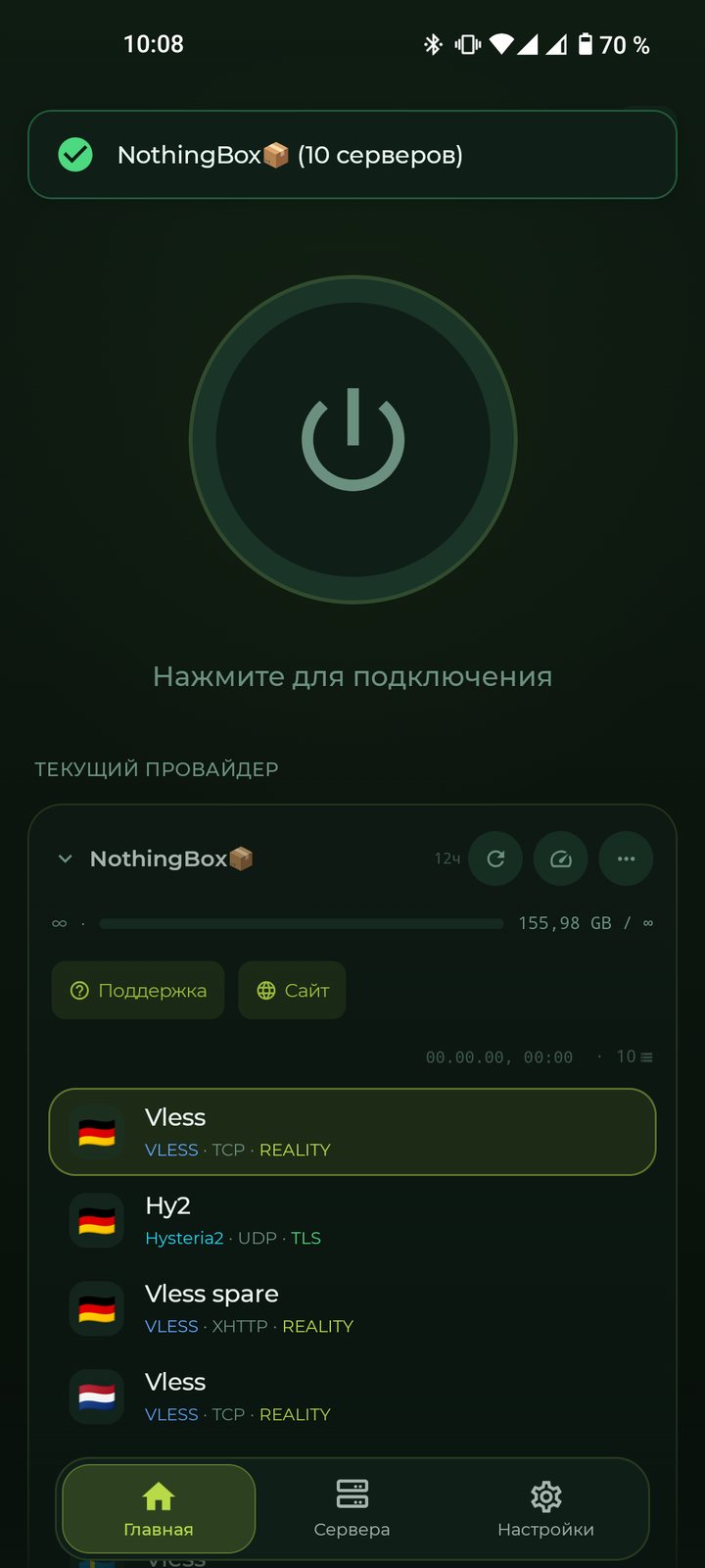 INCY · Android · шаг 03