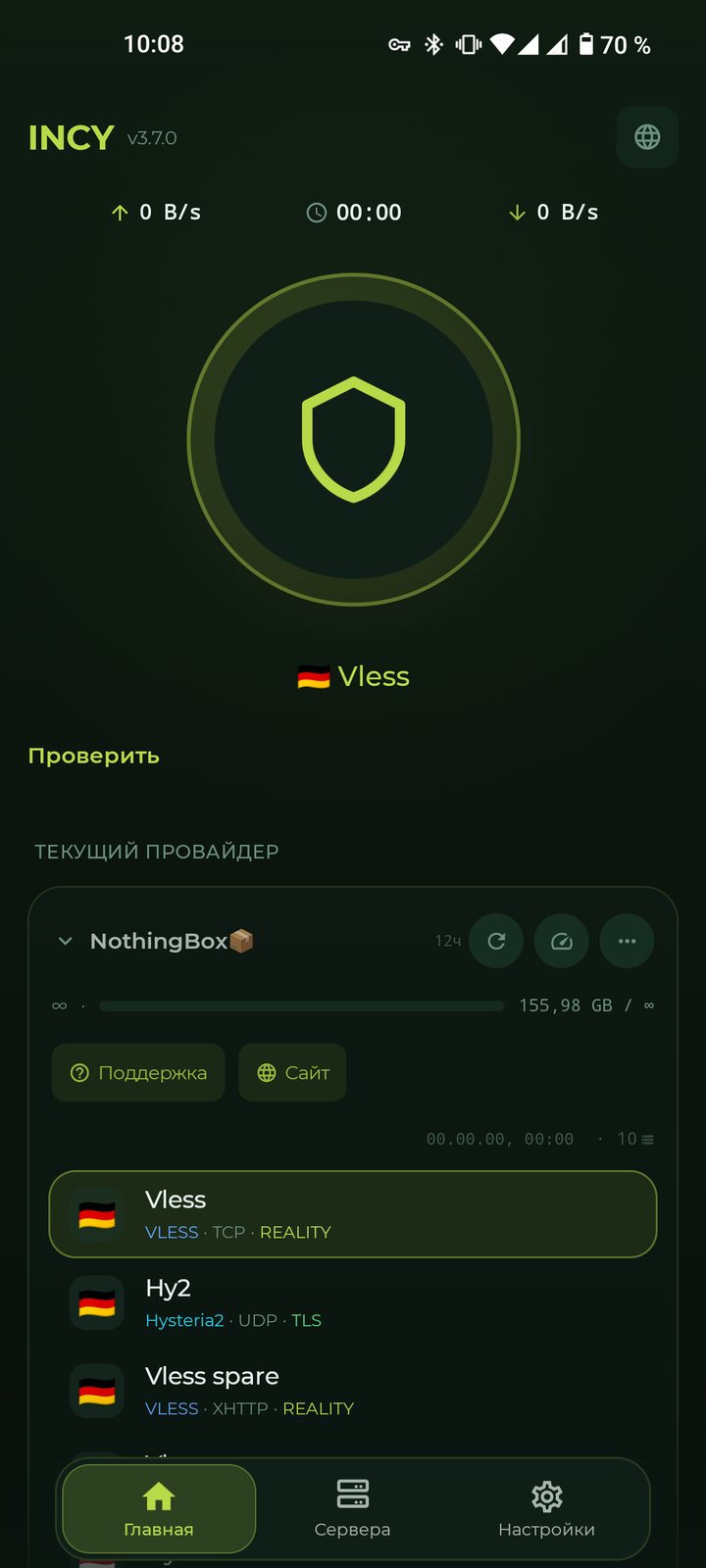 INCY · Android · шаг 05